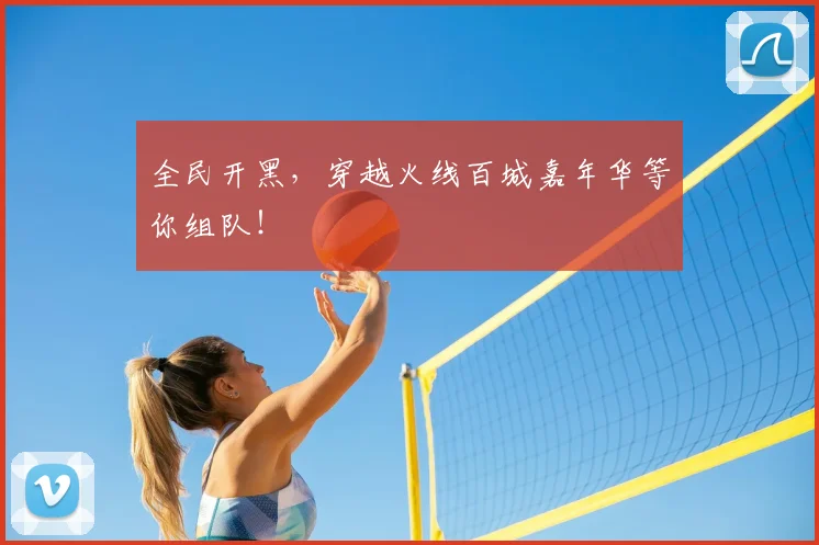 全民开黑,穿越火线百城嘉年华等你组队!